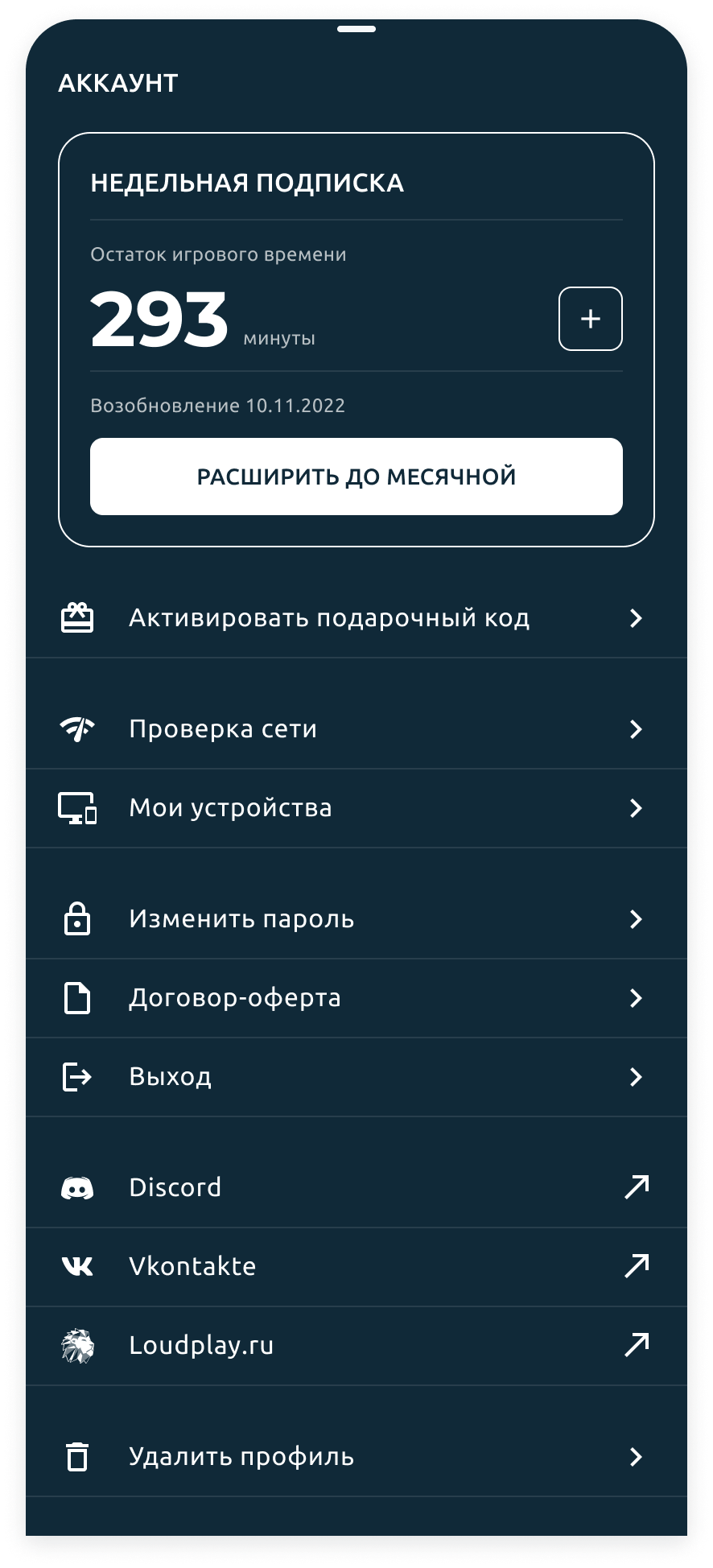 Тарифы конкурента